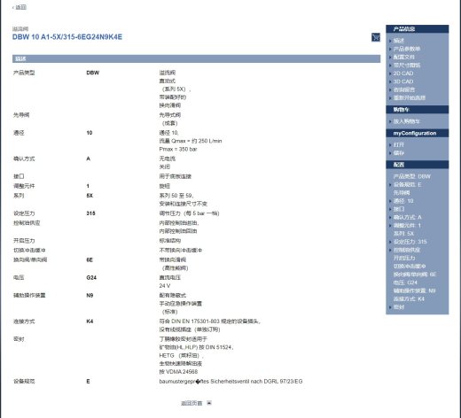 电磁换向阀液压试验台设计（SW+CAD+说明书）缩略图